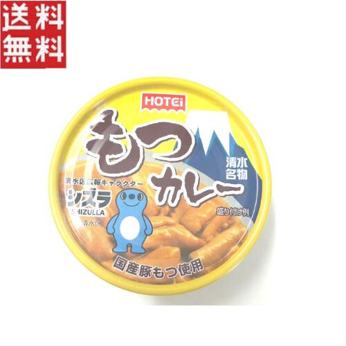 国産の豚もつを信州味噌を使用し、やや甘めの味付けの豚もつ煮に仕上げました。 にんにくと唐辛子の効いた味噌だれの旨味と香りが、お酒のおつまみにピッタリです！