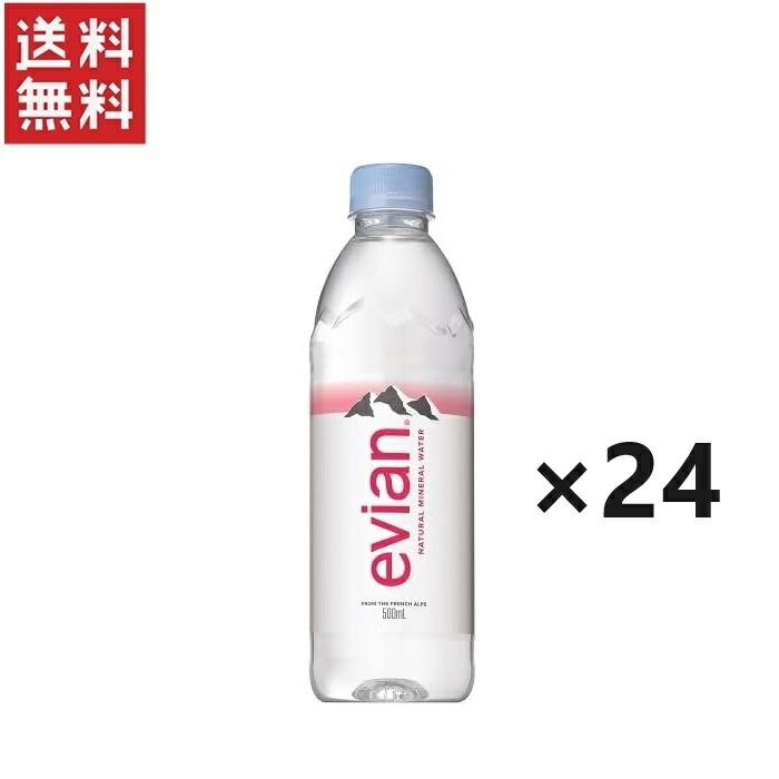 伊藤園 エビアン evian 業務用 ペットボトル 500ml×24本