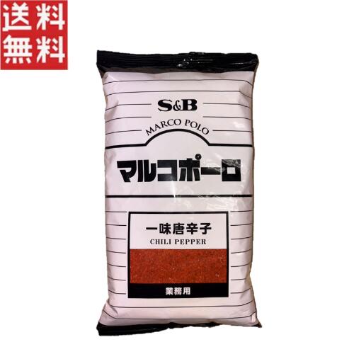 エスビー食品 マルコポーロ 一味唐辛子 300g 業務用