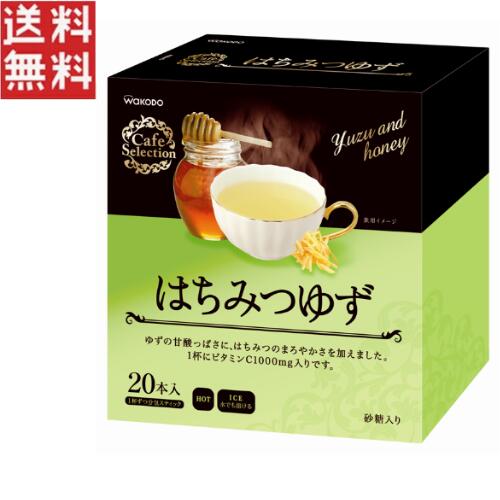 カフェセレクション スティック はちみつゆず 20本／1箱