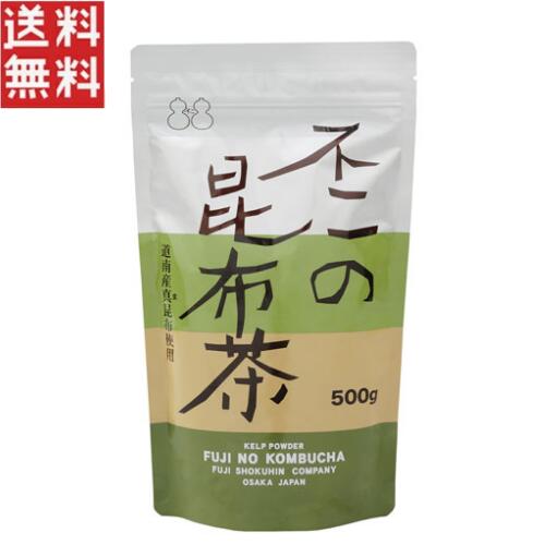 不二食品 不二の昆布茶 500g 業務用 チャック付き 粉末 こんぶ茶 調味料
