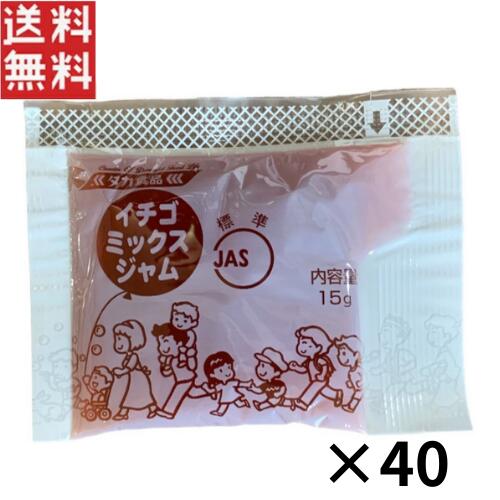 タカ食品 イチゴミックスジャム 15g ×40個 業務用 苺ジャム いちごジャム 小袋 個包装 小分け 使い切り 1000円ポッキリ