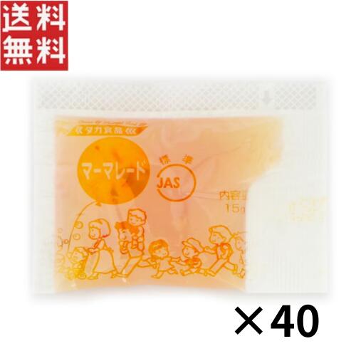 タカ食品 マーマレードジャム 15g ×40個 業務用 小袋 個包装 小分け 使い切り 1000円ポッキリ yamasakionline2-10002617 ヤマサキオンラインストア2号店 パッケージ画像