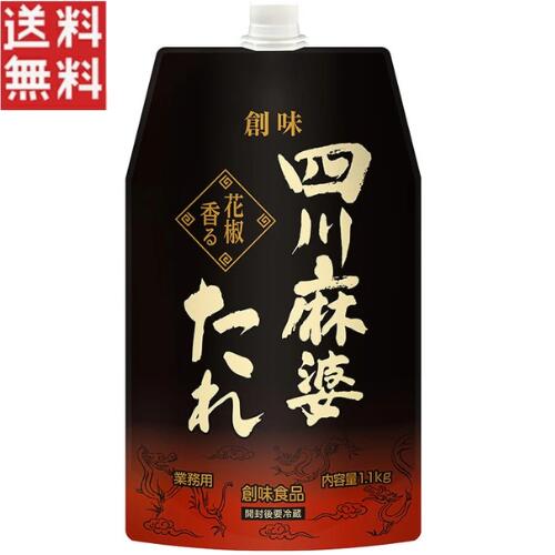 豆板醤・トウチ・オイスターソースに、唐辛子や山椒などの香辛料をバランスよく合わせた、風味豊かな麻婆のたれです。 豚ひき肉入りなので、豆腐やなすなどの食材と炒め合わせるだけで、コクのある本格的な麻婆料理に仕上がります。 麻婆豆腐はもちろん、麻婆なす、麻婆春雨、炒め物など、アレンジの幅が広いのも魅力。 1.1kgの業務用サイズで、飲食店の仕込み用や、ご家庭でたっぷり使いたい方にも便利です。 口栓付きパウチで、必要な分だけ使いやすい仕様です。