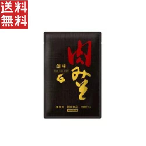 創味 肉みそ 1kg メール便 送料無料 ss