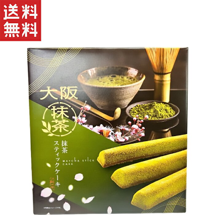 送料無料 週変わりクーポン配布中!!谷口物産 大阪抹茶スティックケーキ 6本入り
