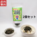 EXPO2025ミャクミャクふりかけ 【わさび】40g 2個 送料無料