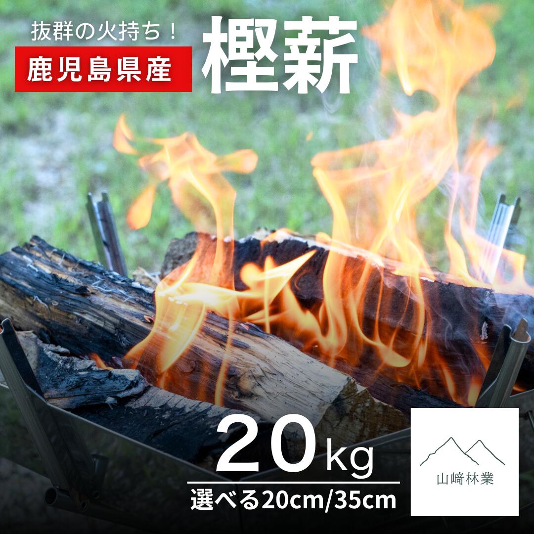 楽天市場】広葉樹 薪（総重量（kg）20 ～ 24.9）（燃料｜アウトドア 