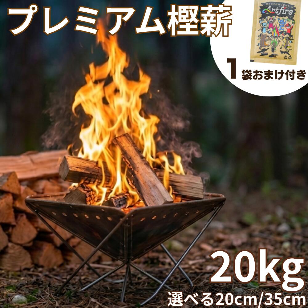 薪ストーブキャンプ広葉樹 薪割済のさくらんぼ薪 1棚 来シーズン 薪ストーブキャンプ広葉樹 薪割済、ニセアカシア＆さくらんぼ 今すぐに