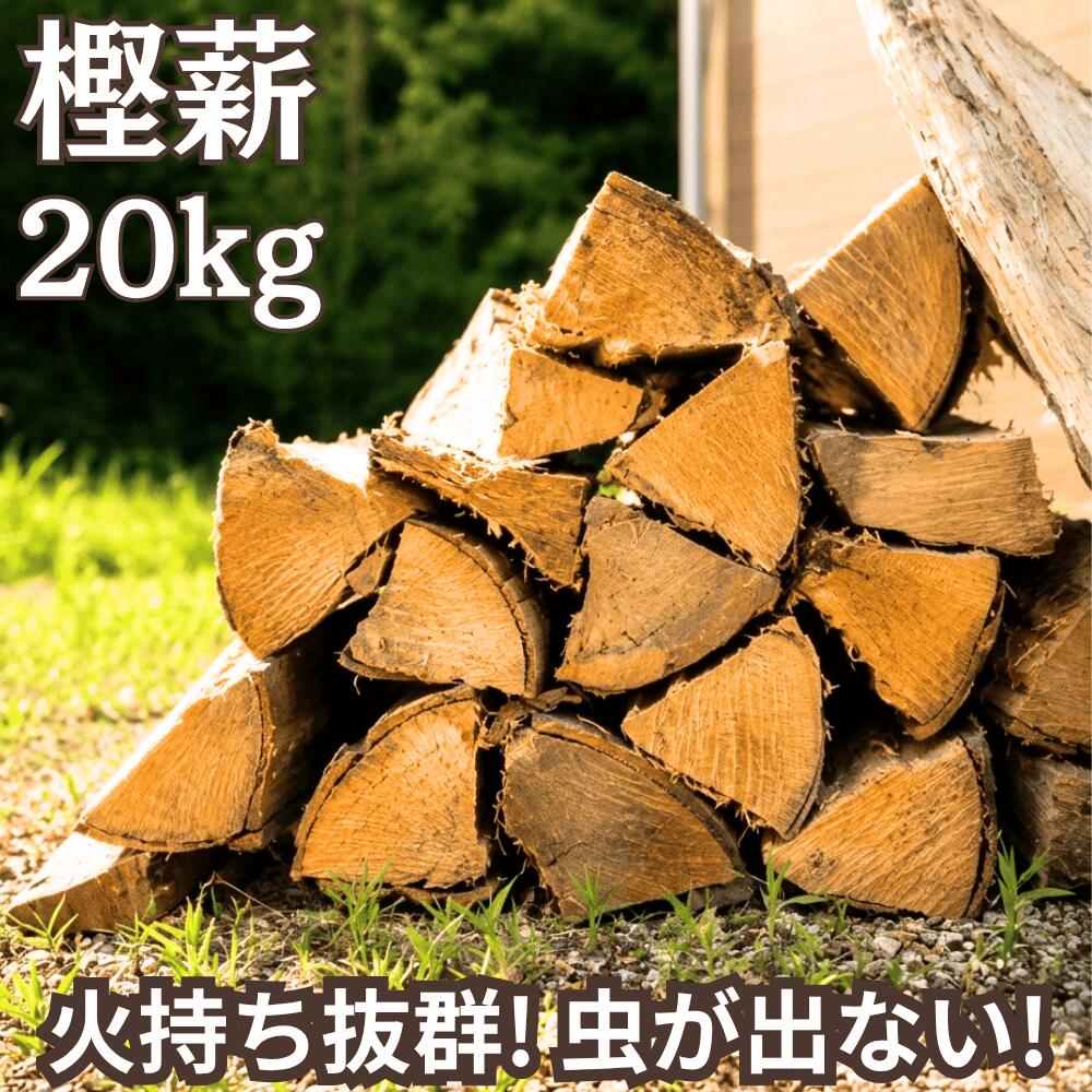 楽天市場】カシ 薪の通販