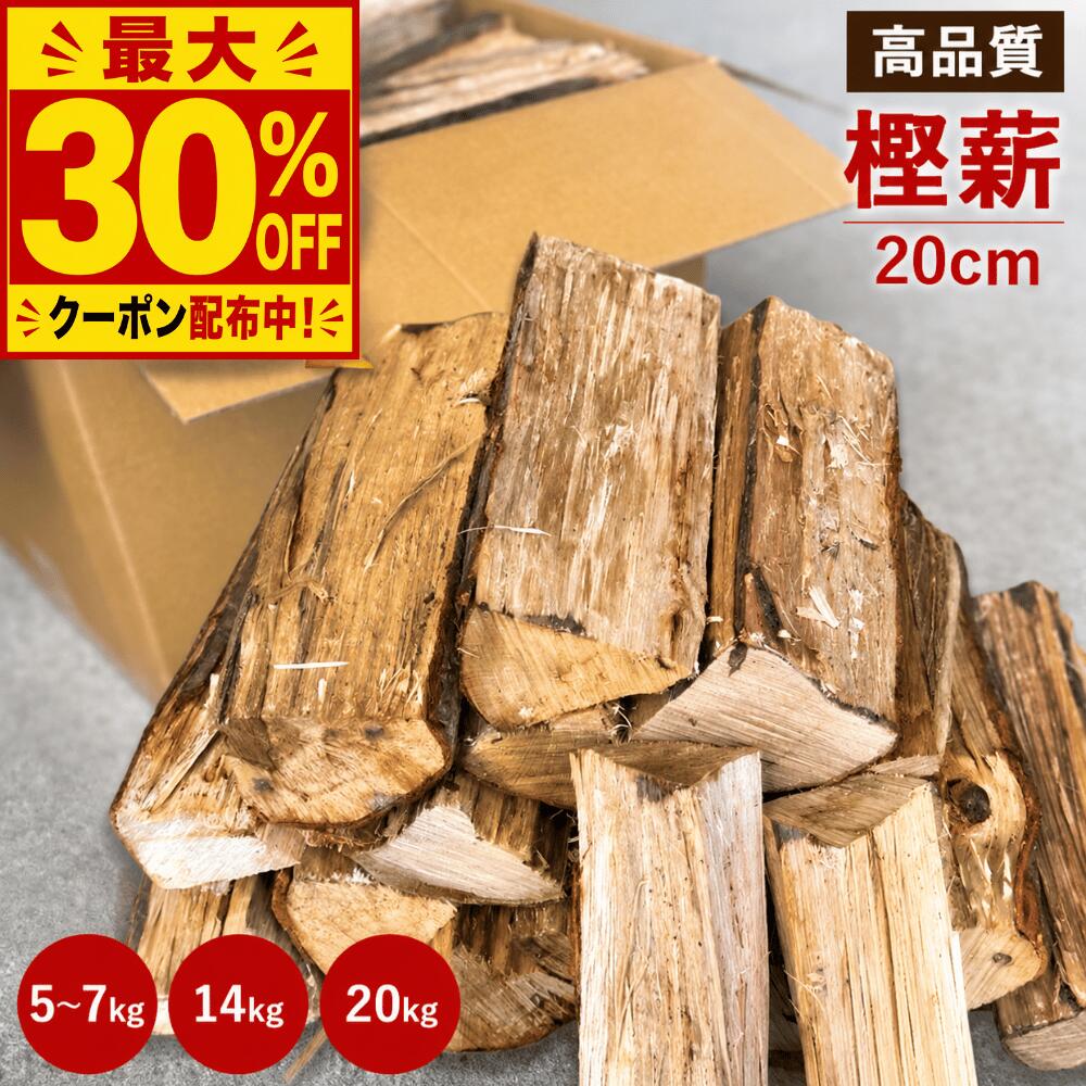 楽天市場】薪 樫の通販