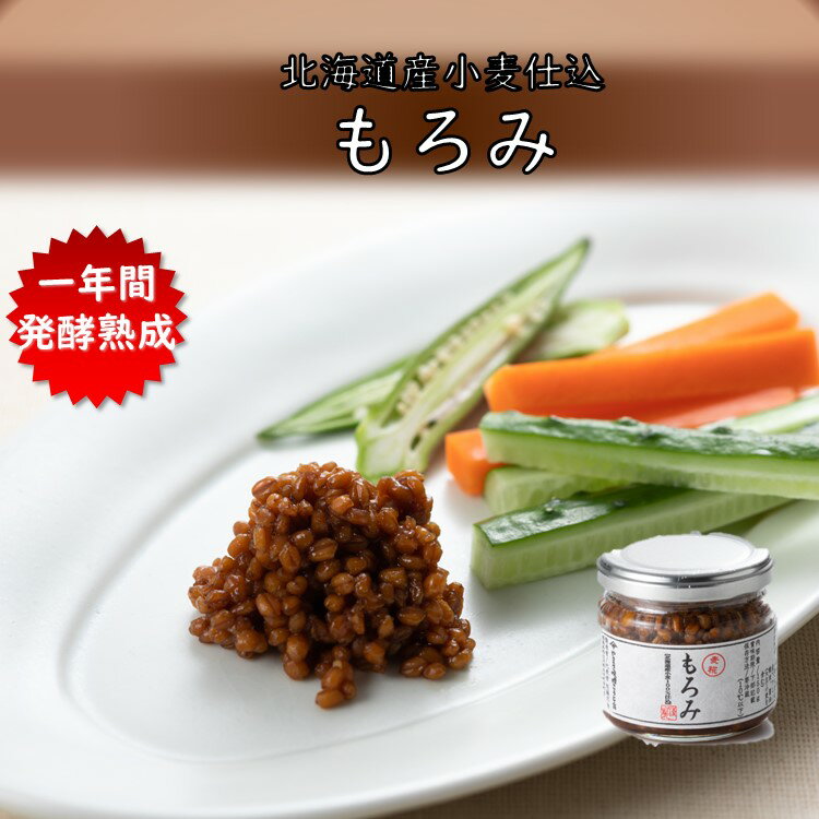 【先着15%OFFクーポン＆P5倍】 もろみ150g 生麦糀仕込み 厳選醤油 酵素 香ばしい もろきゅう 肉 豚肉 スティック野菜 卵かけごはん 魚 生麹 糀 麹 こうじ 発酵食品 旨味 万能調味料 こうじ 減塩 米麹 スーパーSALE 対象商品