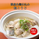 生塩糀 250g 生糀仕込み 自然塩 天然水 酵素 旨味 料理 生塩麹 生麹 発酵食品 肉 野菜 鶏肉 魚 鮭 ホイル焼き 料理 漬物 万能調味料 塩分控えめ 甘み 旨味 生こうじ 完全無添加