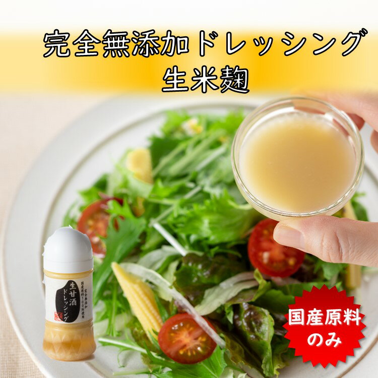 玉ねぎドレッシング / たまねぎドレッシング / タマネギドレッシング 送料無料 北海道 タマネギドレッシング オリジナル 2本 / 山わさび ドレッシング 1本 計3本 たまねぎ ドレッシング やまわさび 調味料 ドレッシング