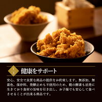 【送料無料】注文を受けてから袋詰め致します蔵出し生みそ800g完全無添加蔵出直送天然醸造生糀仕込み米糀多め国産原料自然塩塩分控えめ甘み旨味芳醇熟成みそ生麹仕込100%生麹発酵続ける発酵止め不使用生こうじ天然水仕込味噌生みそ