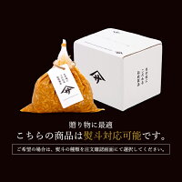 【送料無料】注文を受けてから袋詰め致します蔵出し生みそ800g完全無添加蔵出直送天然醸造生糀仕込み米糀多め国産原料自然塩塩分控えめ甘み旨味芳醇熟成みそ生麹仕込100%生麹発酵続ける発酵止め不使用生こうじ天然水仕込味噌生みそ