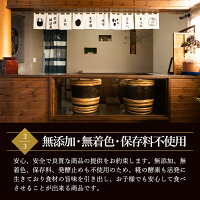 【送料無料】注文を受けてから袋詰め致します蔵出し生みそ800g完全無添加蔵出直送天然醸造生糀仕込み米糀多め国産原料自然塩塩分控えめ甘み旨味芳醇熟成みそ生麹仕込100%生麹発酵続ける発酵止め不使用生こうじ天然水仕込味噌生みそ