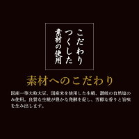 【送料無料】注文を受けてから袋詰め致します蔵出し生みそ800g完全無添加蔵出直送天然醸造生糀仕込み米糀多め国産原料自然塩塩分控えめ甘み旨味芳醇熟成みそ生麹仕込100%生麹発酵続ける発酵止め不使用生こうじ天然水仕込味噌生みそ