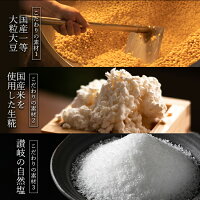 【送料無料】注文を受けてから袋詰め致します蔵出し生みそ800g完全無添加蔵出直送天然醸造生糀仕込み米糀多め国産原料自然塩塩分控えめ甘み旨味芳醇熟成みそ生麹仕込100%生麹発酵続ける発酵止め不使用生こうじ天然水仕込味噌生みそ