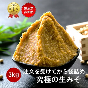 【本当に美味しい味噌】体に優しくて料理が美味しく仕上がるお味噌のおすすめは？