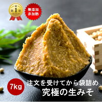 麹味噌7k生みそ7kg無添加非加熱蔵出直送天然醸造生糀国産自然塩塩分控えめ甘み芳醇熟成みそ生麹生こうじ発酵大容量長期保存可能発酵を続けるギフトのポイント対象リンク