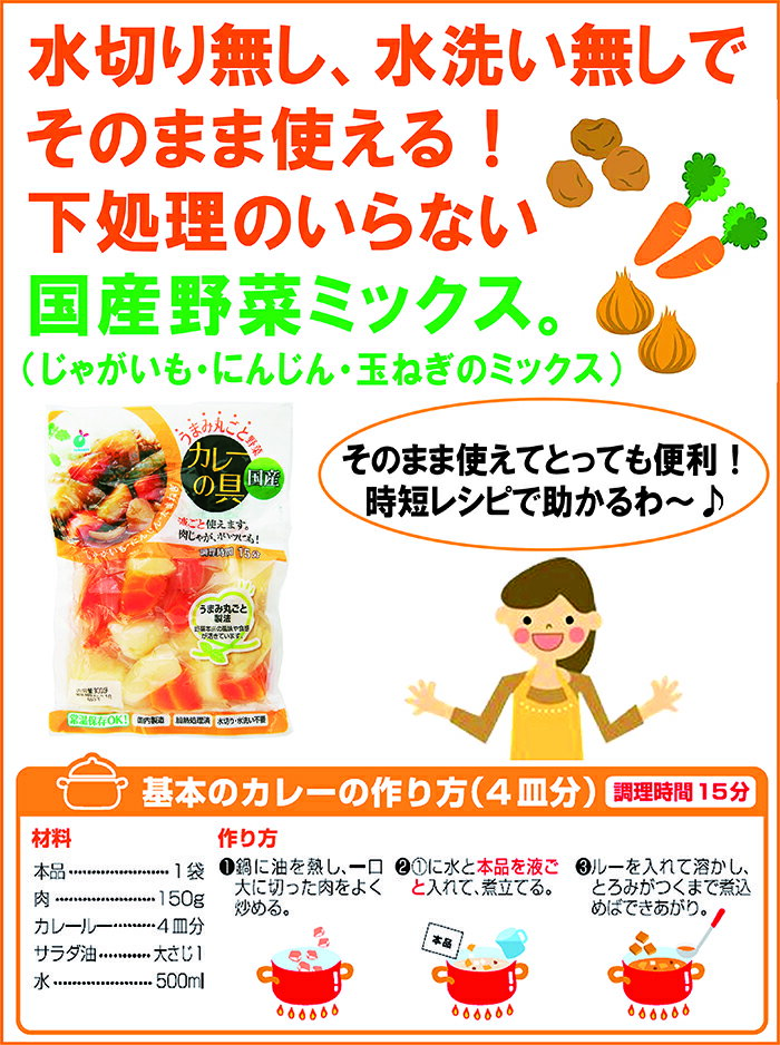 【送料無料】お得な箱買い！「うまみ丸ごと野菜 国産カレーの具300g」×20袋【1袋約4皿分 カレー 野菜水煮 カット野菜 水煮野菜 時短調理 そのまま使える キャンプ アウトドア 文化祭 お祭り 行事 自治会 各種イベント 常備食 保存食 常温保管可能 ローリングストックに】 3