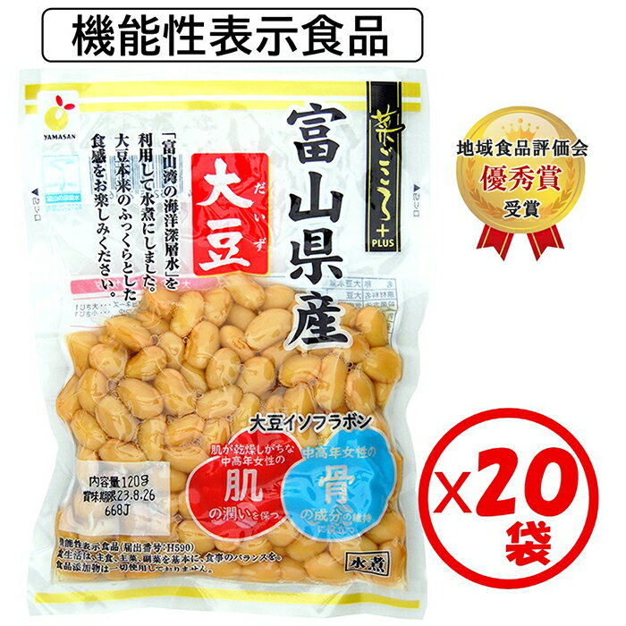 【送料無料　国産大豆水煮　ゆで大