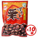 【送料無料】お得な箱買い!【天津甘栗】割れ目入り甘栗Happyパック!大袋タイプ「有機ぱくっと栗460g」(115g×4袋入)×10袋