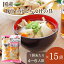 【国産水煮野菜ミックス】「うまみ丸ごと野菜 国産豚汁・けんちん汁の具630g」×15袋【1袋約4~6人分 水煮野菜 時短調理 そのまま使える 鍋 芋煮会 キャンプ アウトドア 文化祭 お祭 行事 自治会 各種イベント 常備食 保存食 常温保管可能 ローリングストック】