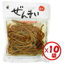 【ぜんまい水煮 山菜水煮】【送料無料】「使いきりパック! ぜんまい80g」×10袋【東北1級原料使用 細め コリコリ食感】【使いきりパック 常温保管可能 常備野...