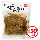 【ぜんまい水煮】【山菜水煮】【送料無料】お得な箱買い!「使いきりパック! ぜんまい80g」×30袋【東北1級原料使用 細め コリコリ食感】【使いきりパック 常温...