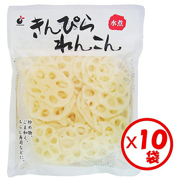 【れんこん水煮　野菜水煮】【送料無料】「使いきりパック！ きんぴられんこん100g」×10袋入り【薄切り　約2mmスライス】【使いきりパック　常温保管可能　常備野菜として便利】【きんぴら、炒め物、ちらし寿司、和え物、汁物の具などに】