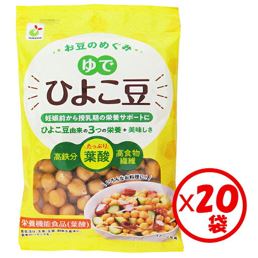 【送料無料】お得な箱買い!「お豆のめぐみ ゆでひよこ豆100g」×20袋【栄養機能食品(栄養成分:葉酸) 高鉄分 高食物繊維】【ひよこ豆 水煮 加熱済み そのまま食べられる 時短調理 常温保管可 サラダ、スープ、カレー、煮込み料理に】 【送料無料】お得な箱買い!「お豆のめぐみ ゆでひよこ豆100g」×20袋【栄養機能食品(栄養成分:葉酸) 高鉄分 高食物繊維】【ひよこ豆 水煮 加熱済み そのまま食べられる 時短調理 常温保管可 サラダ、スープ、カレー、煮込み料理に】