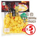 【今季販売】「栗ごはん用のむき栗300g(6〜8合用)×5袋入」【栗ごはん・栗おこわを手軽においしく!低甘味のむき栗 むき栗 大袋サイズ 6〜8合用 業務用 い...