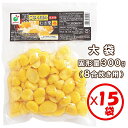 【今季販売】お得な箱買い!「栗ごはん用のむき栗300g(8合用)×15袋入」【栗ごはん・栗おこわを手軽においしく!低甘味のむき栗 むき栗 大袋サイズ 一升炊き炊飯器で炊ける 8合用 業務用 いつでも栗ごはんが楽しめる 常温保管可 行事食 お祝い 弁当 家族友人の集まり】