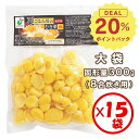 【DEAL対象20%ポイントバック!】お得な箱買い!「栗ごはん用のむき栗300g(8合用)×15袋入」【栗ごはん・栗おこわを手軽においしく!低甘味のむき栗 むき栗 大袋サイズ 一升炊き炊飯器で炊ける 8合用 業務用 いつでも栗ごはんが楽しめる 常温保管可 行事 弁当 】