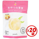 【送料無料】【保存食】お得な箱買い!新感覚!サクッと美味しいモバイル果実「おやつな果実 フリーズドライ もも 15g」×20袋【フリーズドライ フルーツ 桃 ピーチ ドライフルーツ グラノーラ シリアル ヨーグルト トッピング お菓子 おやつ 果物 フルーツ 果実 保存食】