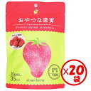 名称 乾燥果実 原材料名 いちご、砂糖 内容量 20g 賞味期限 パッケージに記載 ※賞味期間（開封前）は製造日＋545日間です。 ※実際にお届けする商品の賞味期間は在庫状況により短くなりますのでご了承ください。 ※賞味期限が最低60日以上あるものを発送いたします。 保存方法 直射日光、高温多湿を避けて保存してください。 原産国名 中国 輸入者 ヤマサン食品工業株式会社 富山県射水市黒河3197 備考 開封後は早めにお召し上がりください。 配送について 佐川急便 ●ご入金確認後、4営業日以内に発送いたします。 ●配送条件や料金の詳細はコチラ