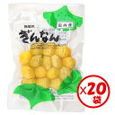 【送料無料】お得な箱買い！「国産銀杏水煮30g」×20袋【国内産　ぎんなん水煮　嬉しい使いきりパック　無着色　すぐに使えて便利】