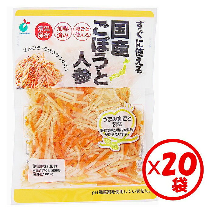 【送料無料】お得な箱買い！「うまみ丸ごと野菜 国産ごぼうと人参100g」×20袋【国産原料 ごぼう・人参 ..