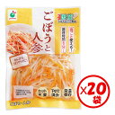【送料無料】お得な箱買い!「うまみ丸ごと野菜 国産ごぼうと人参100g」×20袋【国産原料 ごぼう・人参 ミックス】【1袋約2人分 根菜ミックス 野菜水煮 カッ...