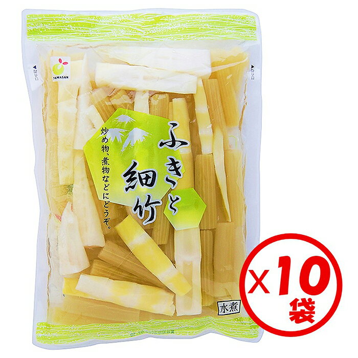 【送料無料】お得な箱買い！「ふきと細竹 300g」×10袋