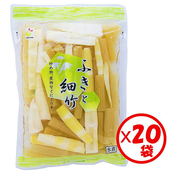 【送料無料】お得な箱買い！「ふきと細竹 300g」×20袋