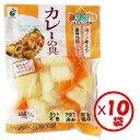 【送料無料】「うまみ丸ごと野菜 国産カレーの具300g」×10袋【1袋約4皿分 カレー 野菜水煮 カット野菜 水煮野菜 時短調理 そのまま使える キャンプ アウ...