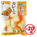 【送料無料】お得な箱買い!「うまみ丸ごと野菜 国産カレーの具300g」×20袋【1袋約4皿分 カレー 野菜水煮 カット野菜 水煮野菜 時短調理 そのまま使える ...