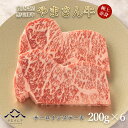 黒毛和牛 やまさん牛 サーロインステーキ200g×6 鹿児島牛 サーロイン 牛肉 ステーキ 鉄板焼き お中元 内祝 お誕生日 プレゼント 送料無料