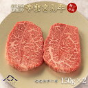 楽天やまさん阪本商店【母の日 ギフト】黒毛和牛 やまさん牛 モモステーキ150g×2 鹿児島牛 モモ 赤身 牛肉 ステーキ 鉄板焼き お中元 お歳暮 内祝 お誕生日 プレゼント 送料無料