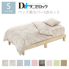 https://thumbnail.image.rakuten.co.jp/@0_mall/yamasei-dani/cabinet/item/bcset_s_202204.jpg