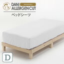 ベッドシーツ ダブルサイズ 140×200×25cm 防ダニ マットレスカバー マットレス ダニアレルゲンカット　綿100% ほこり ウィルス カット ダニ対策 寝具 ふとんカバー 新生活 ファスナータイプ