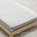 【クーポン対象 お買い物マラソン期間中】ダニゼロック エアーパッド プレミアム シングル 98×198cm ダニ対策 折りたたみ 折り畳み 軽量 軽い 洗える アレルギー アトピー 花粉 ハウスダスト 赤ちゃん 湿気 湿度 カビ 通気性 すのこ スノコ 日本製 ヤマセイ(3)